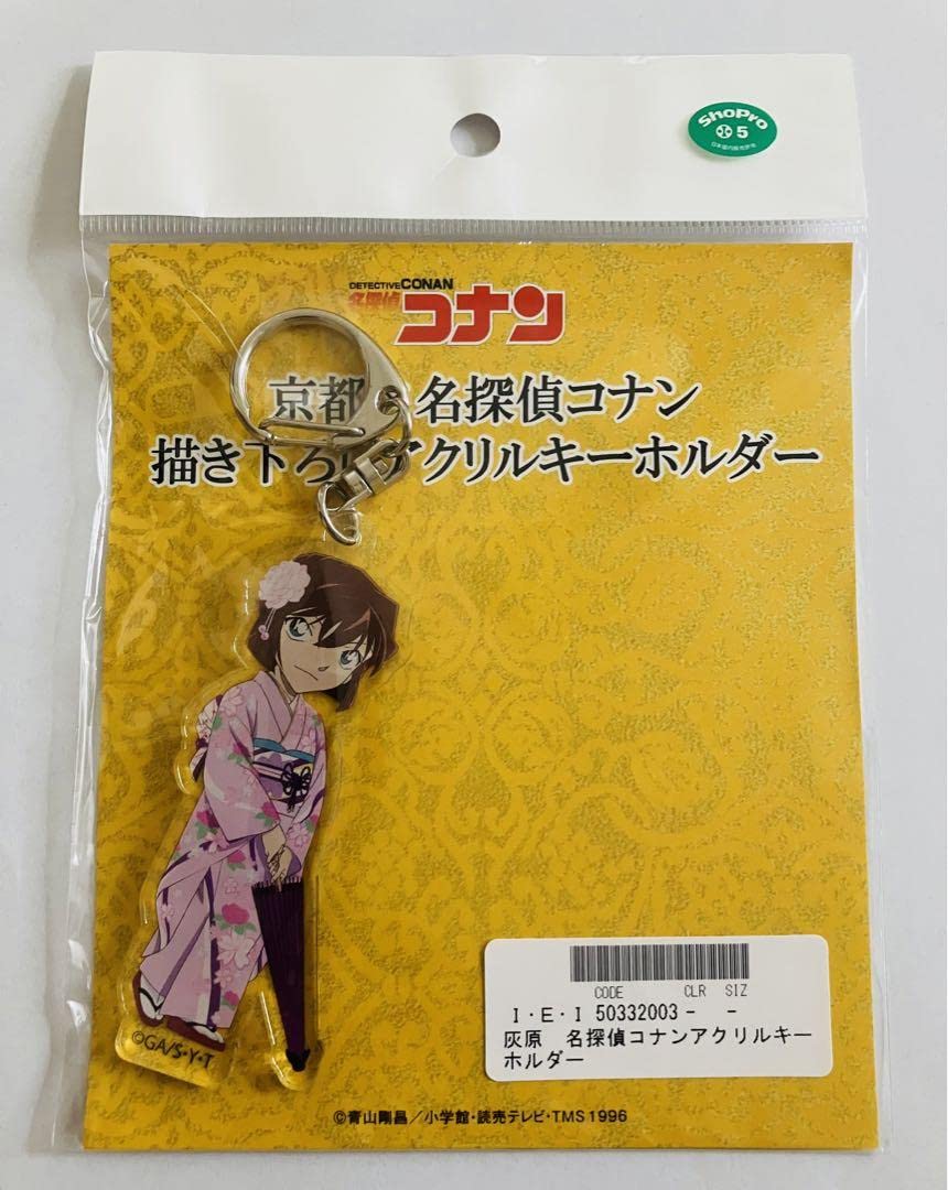 【新品】京都×名探偵コナン アクリルキーホルダー 灰原哀 京まふ 名探偵コナン京都京まふ2017 灰原哀アクキーアクリルキーホルダー